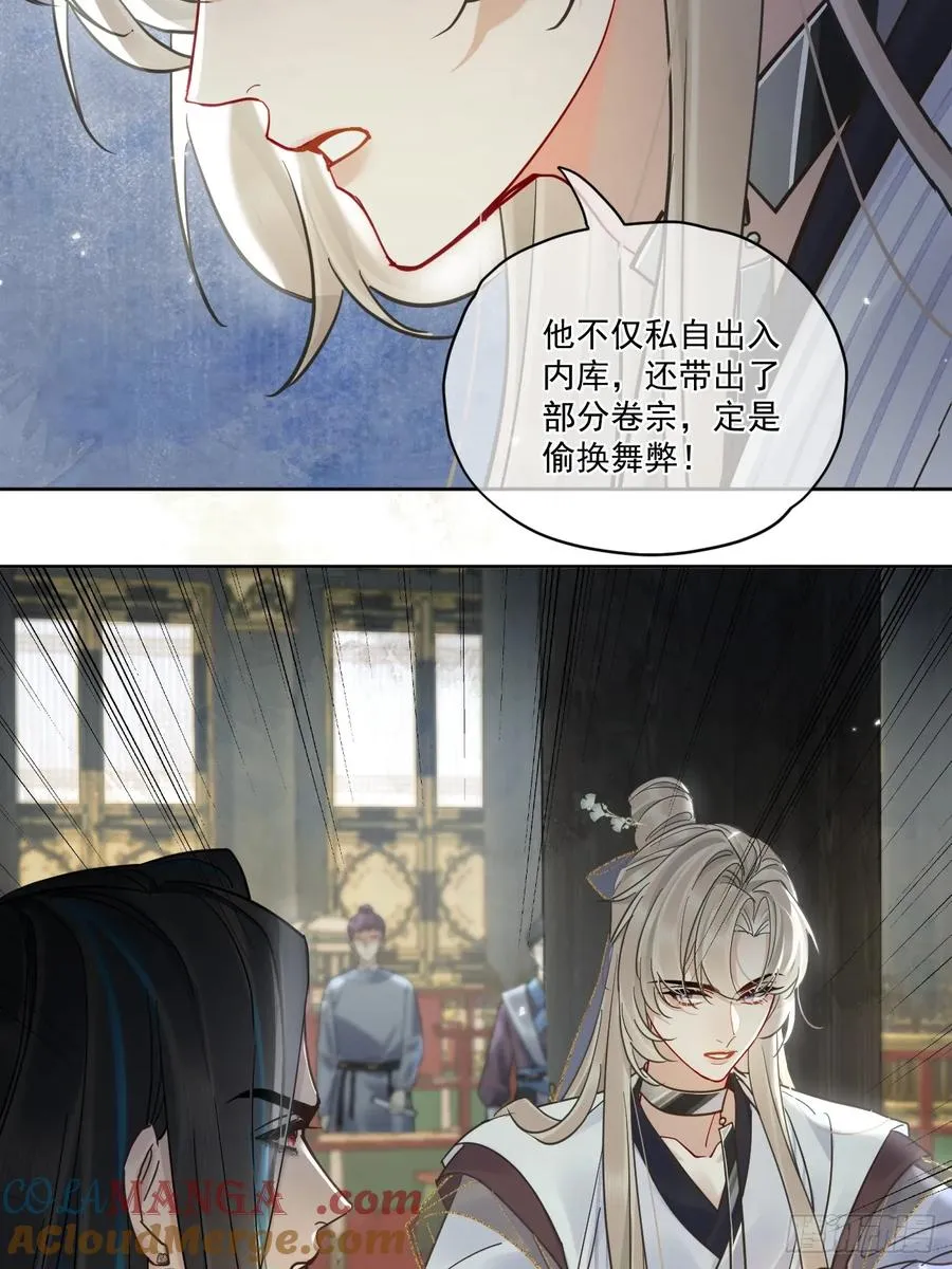 第51话 我迟早把你碎尸万段4