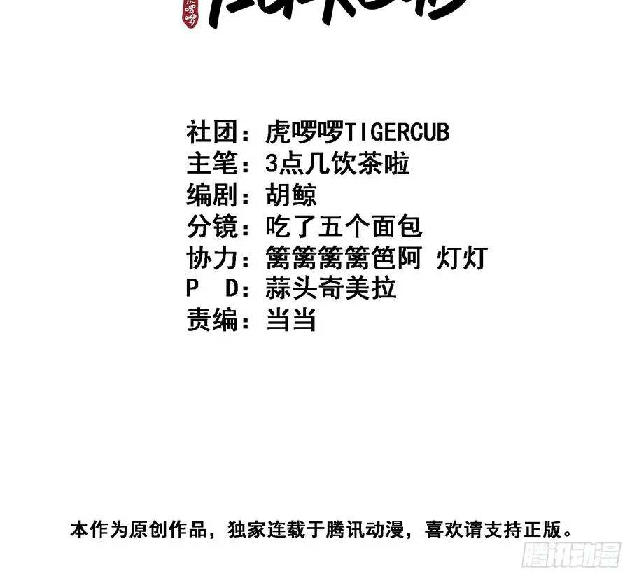 第50话 哥哥你真厉害1