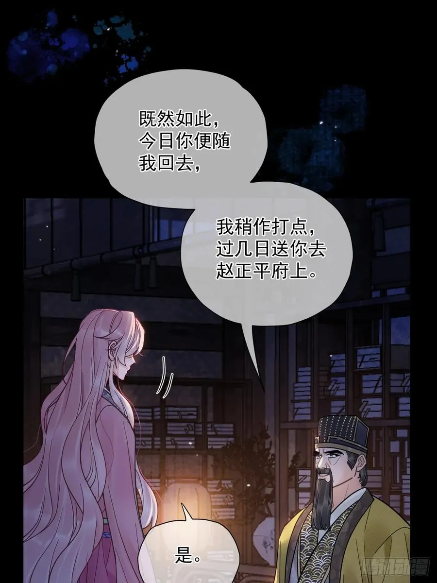 第53话 送你到别人床上？！31