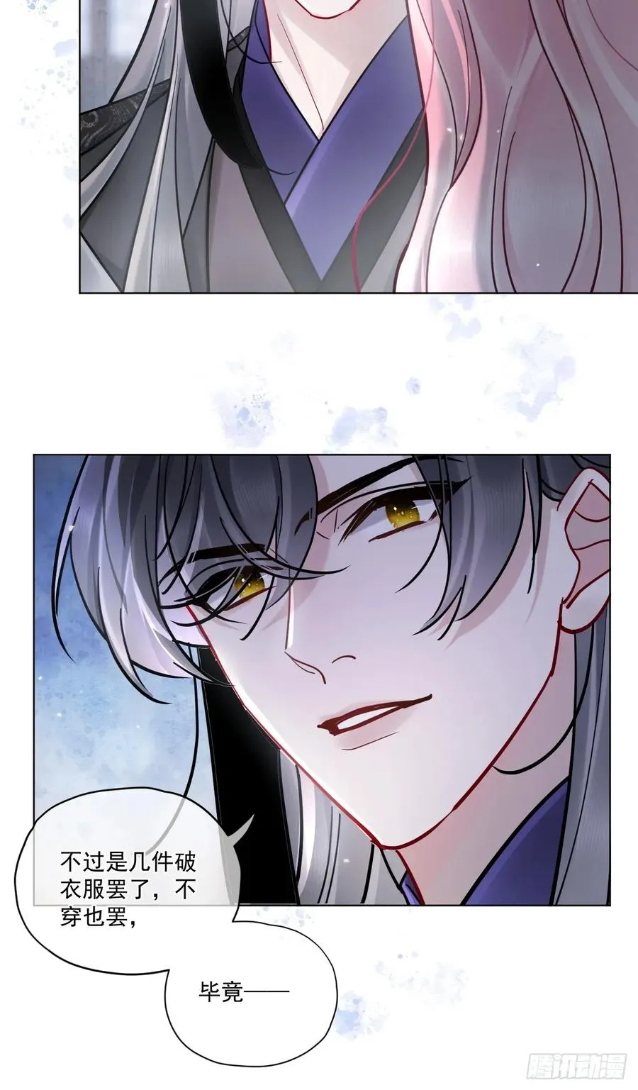 第49话 非要挨一顿教训11