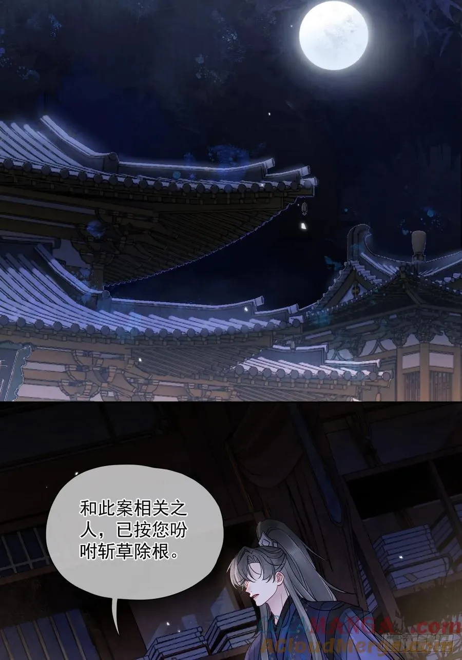 第51话 我迟早把你碎尸万段32