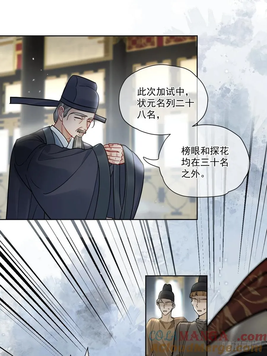 第50话 哥哥你真厉害26