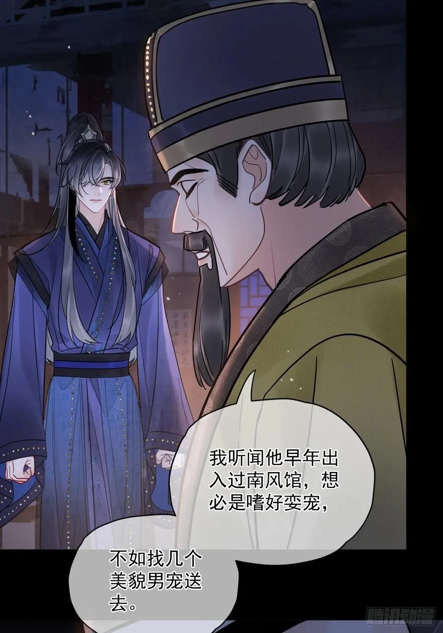 第53话 送你到别人床上？！19
