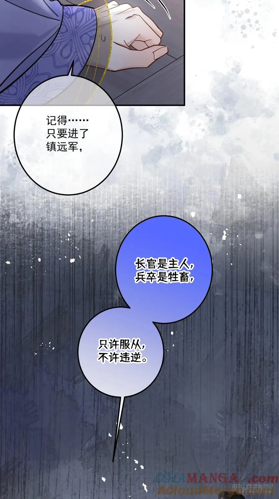 第48话 他在发抖34