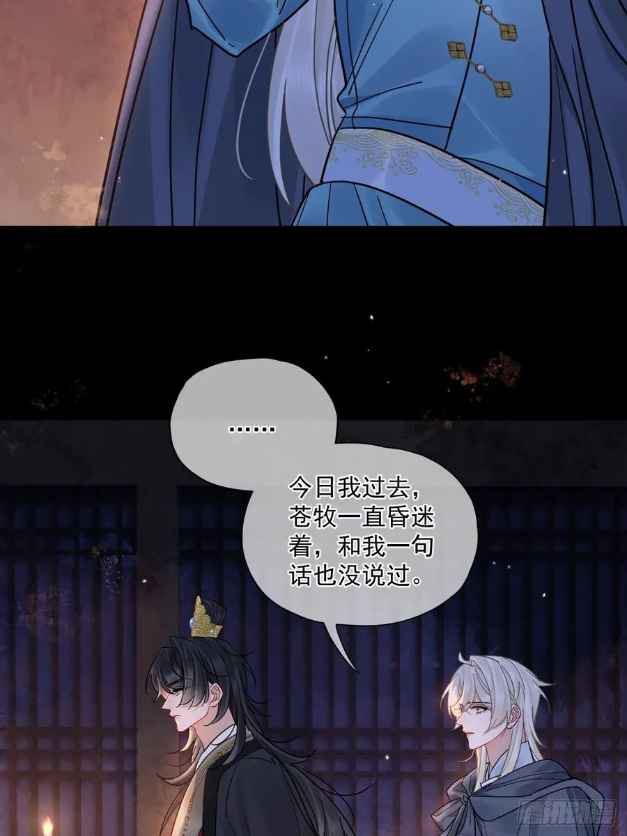 第54话 喘不过气了！11
