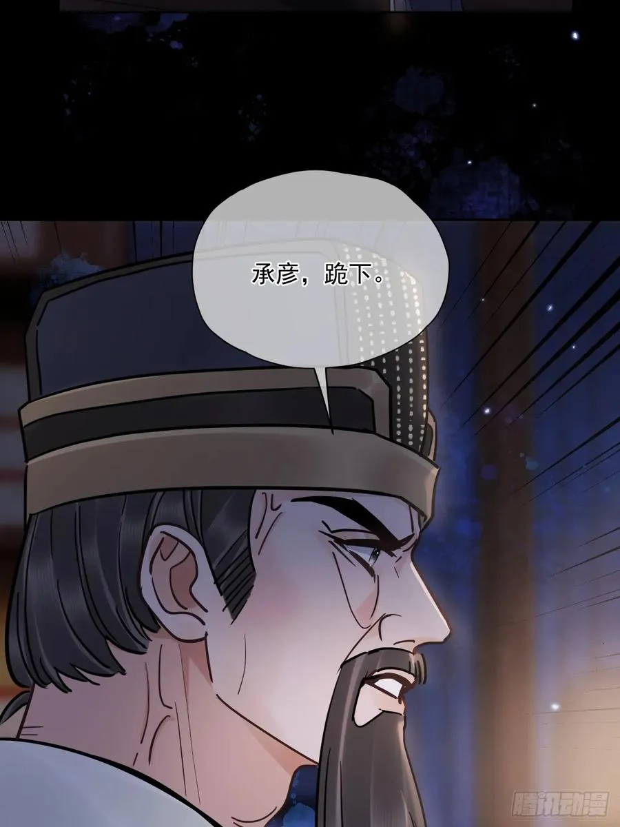第51话 我迟早把你碎尸万段35