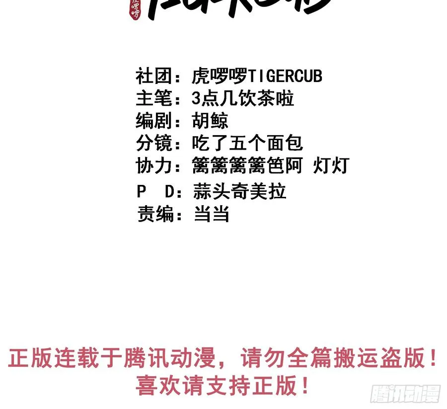 第54话 喘不过气了！1