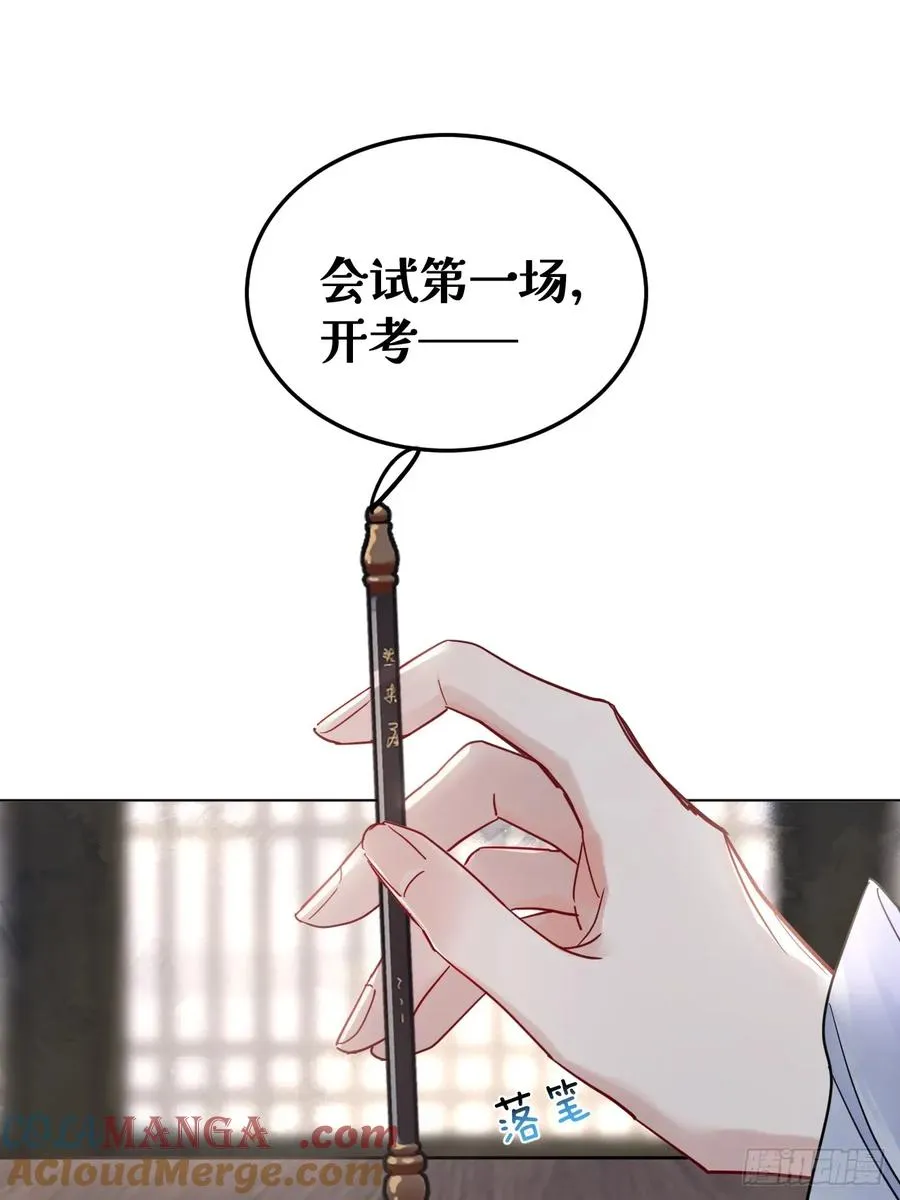 第49话 非要挨一顿教训33