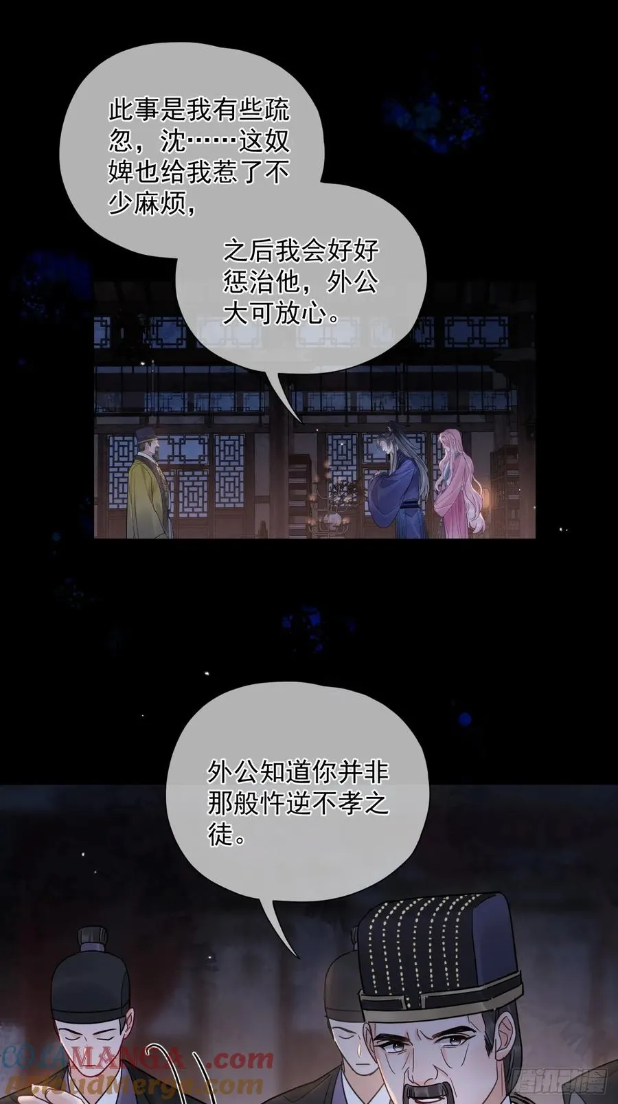 第53话 送你到别人床上？！10