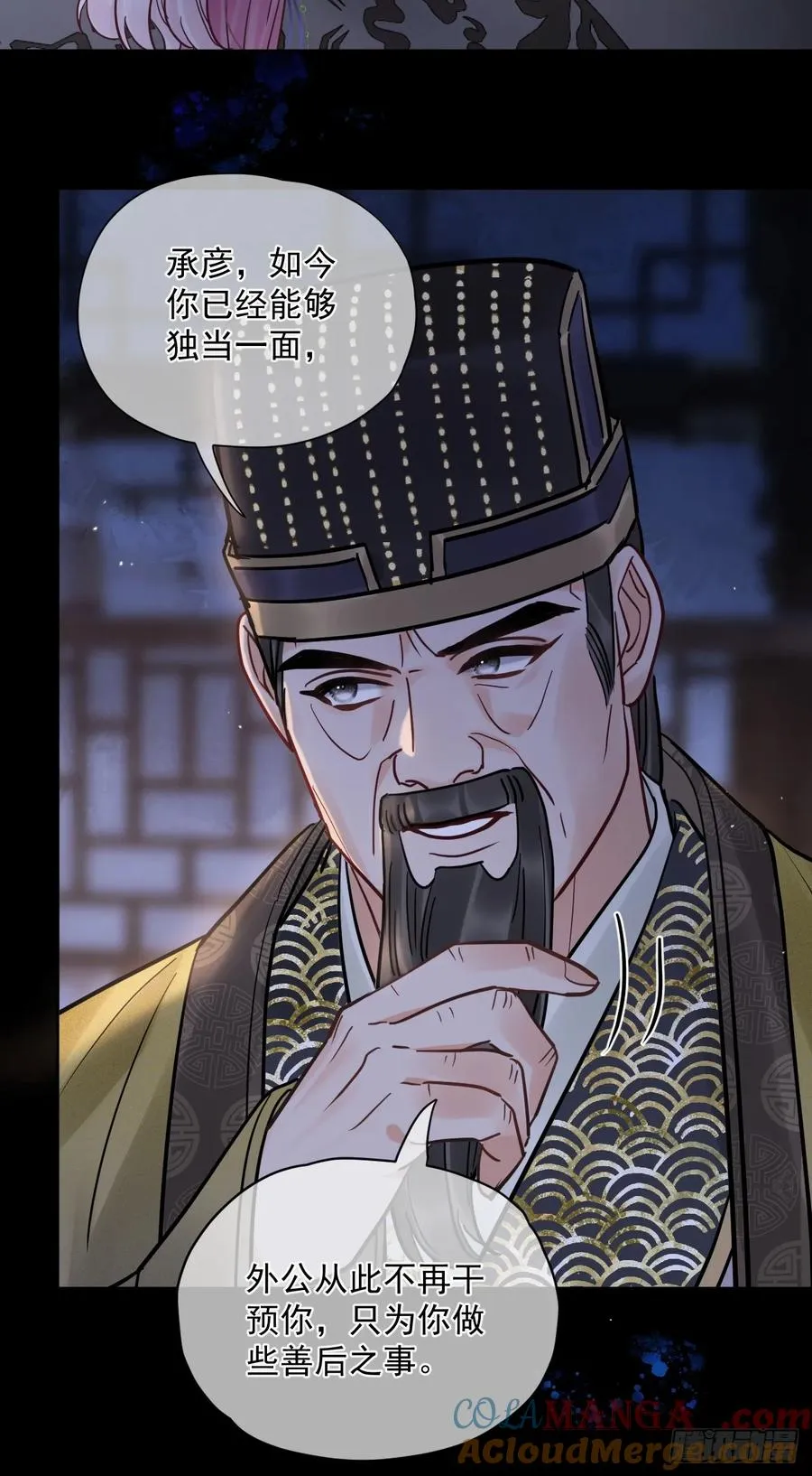 第53话 送你到别人床上？！16