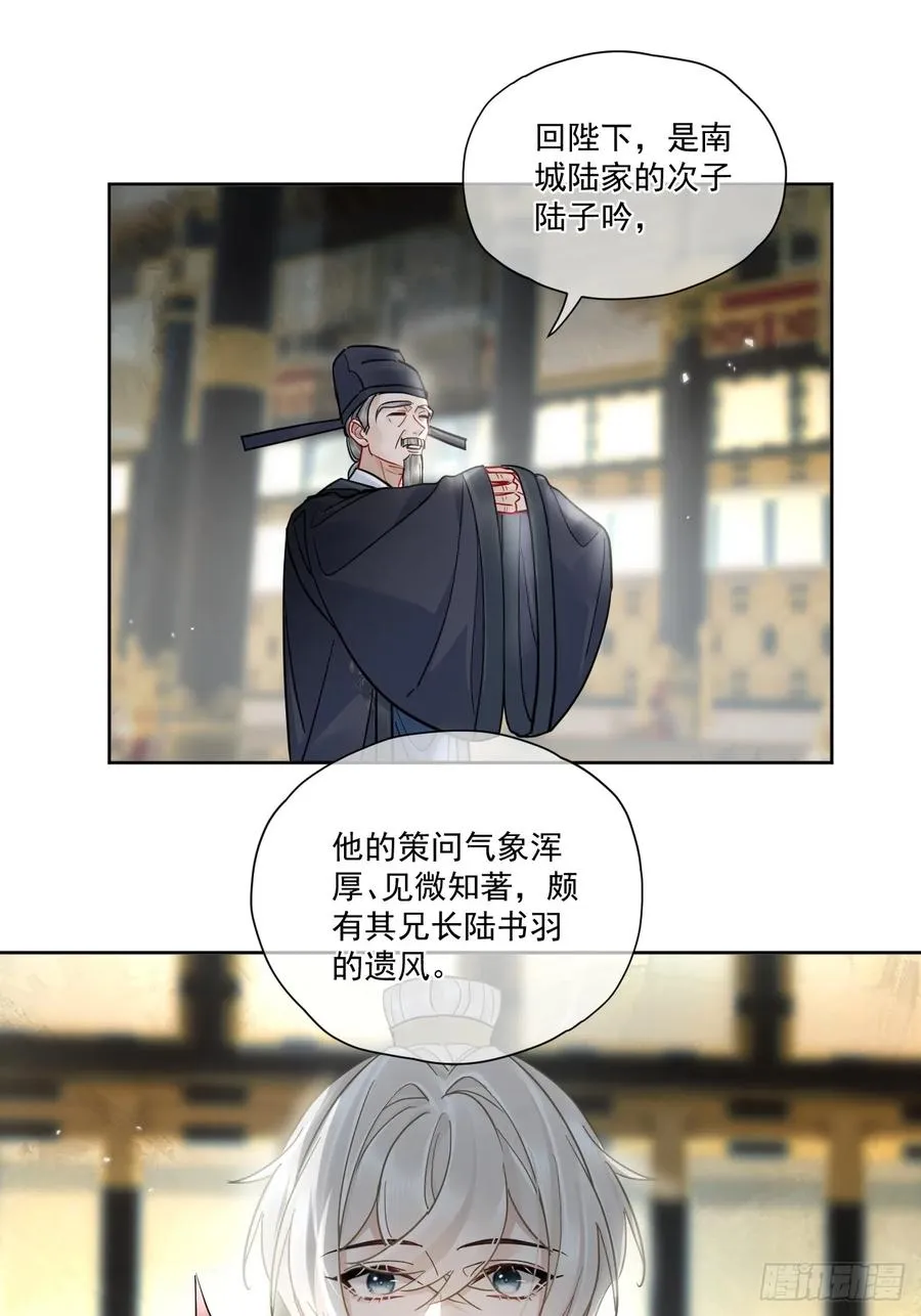 第50话 哥哥你真厉害21