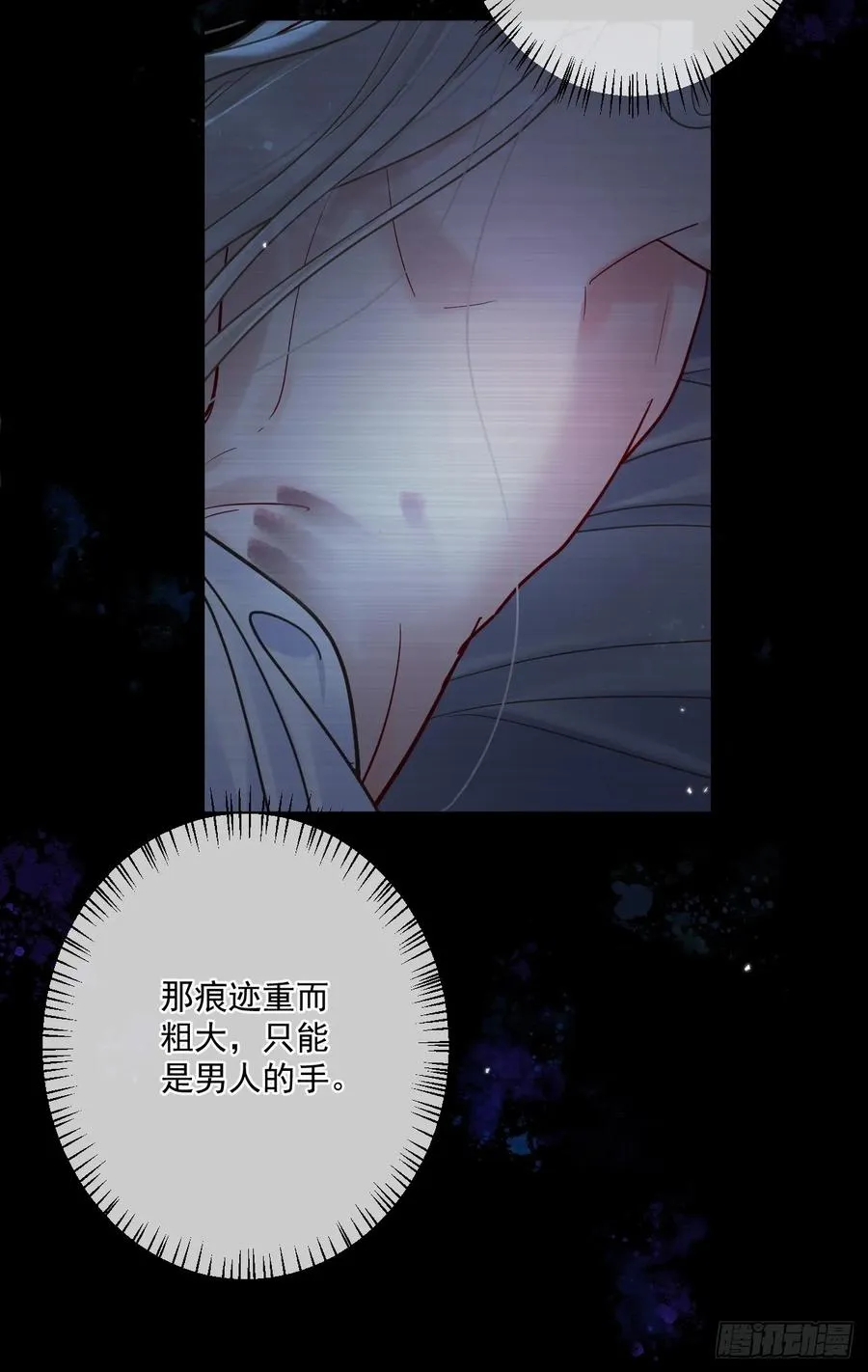 第48话 他在发抖19