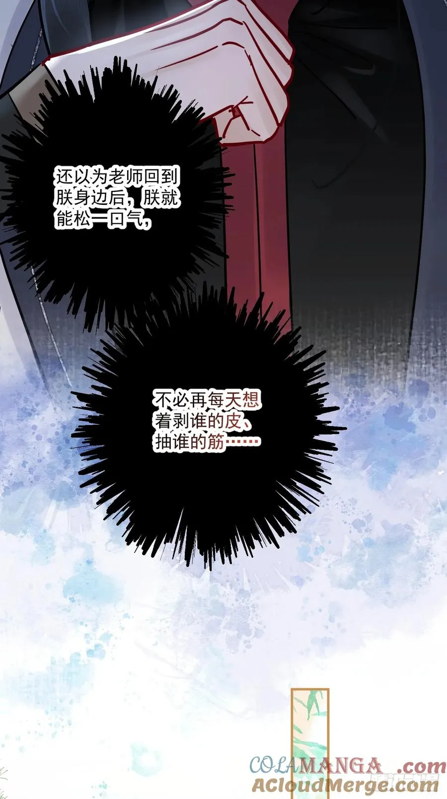 第48话 他在发抖22