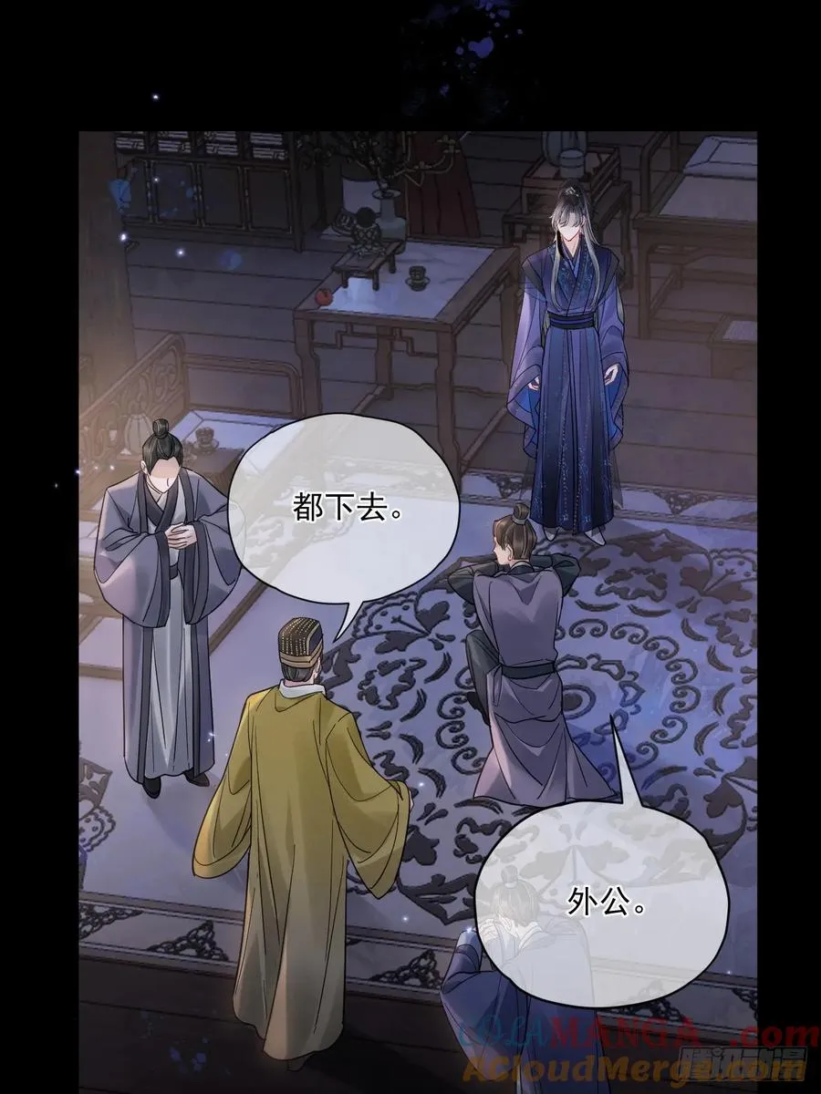 第51话 我迟早把你碎尸万段34