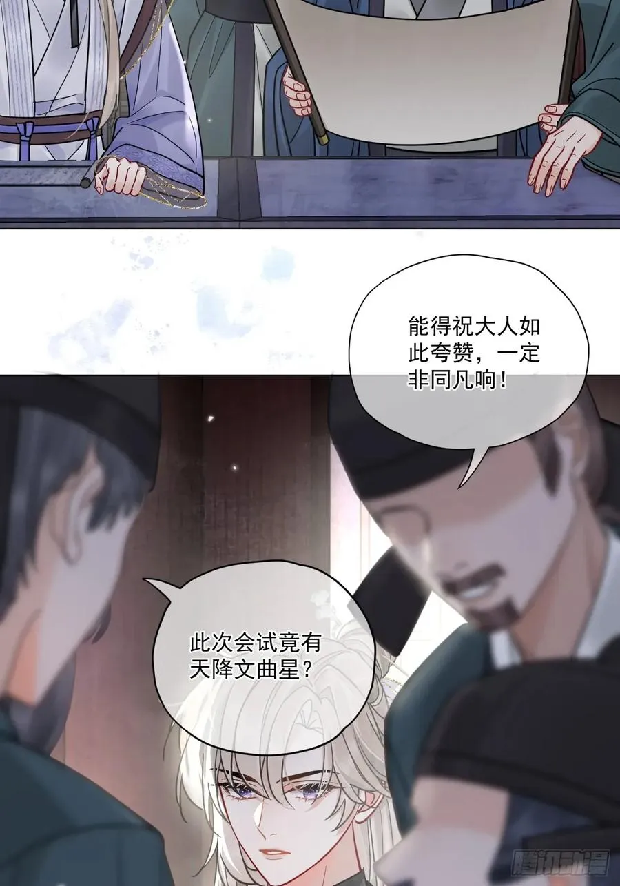 第49话 非要挨一顿教训38