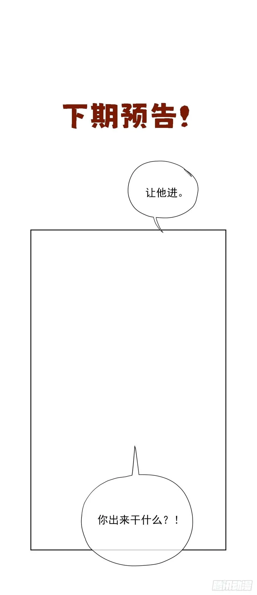 第51话 我迟早把你碎尸万段37