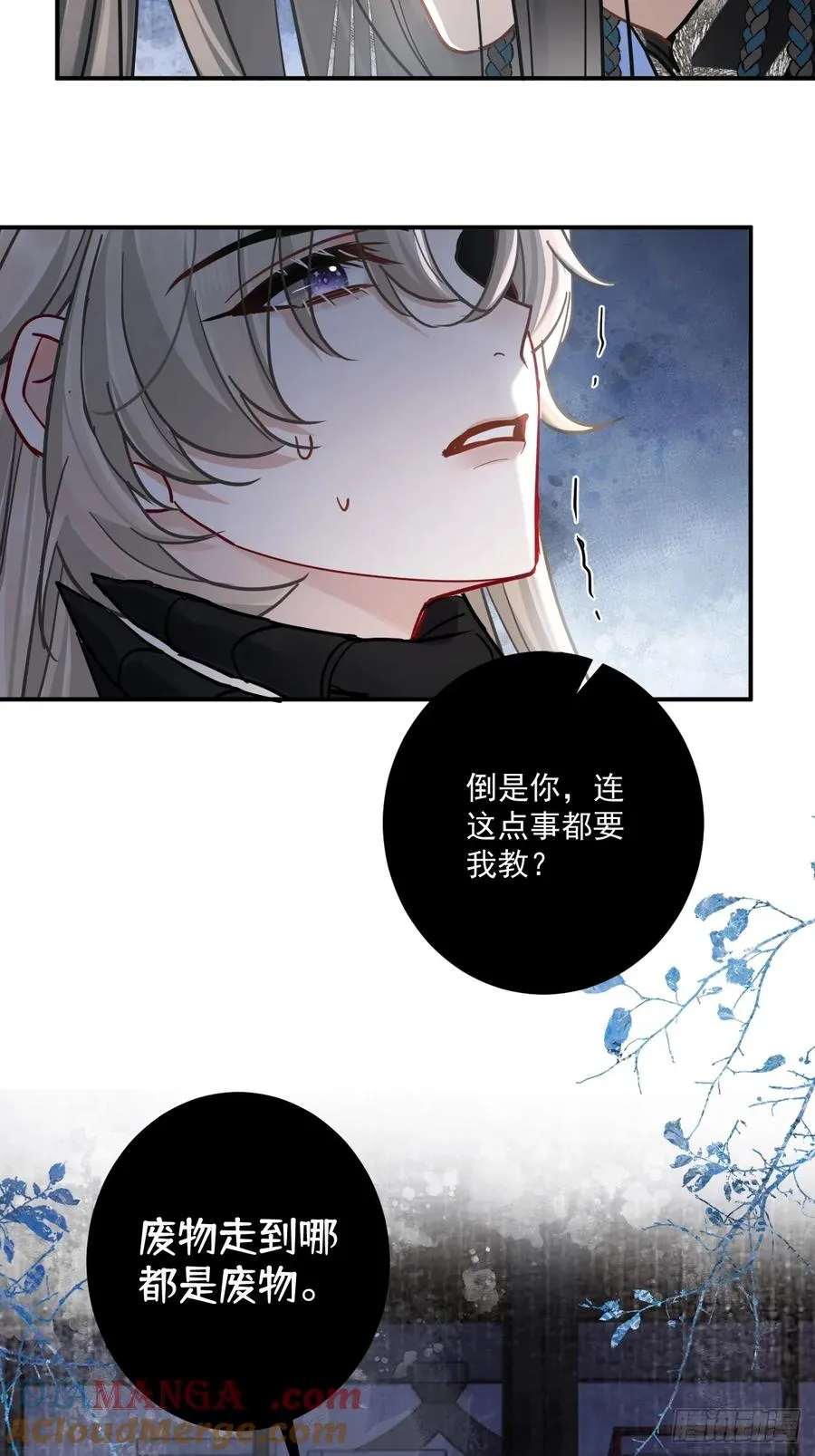 第48话 他在发抖30