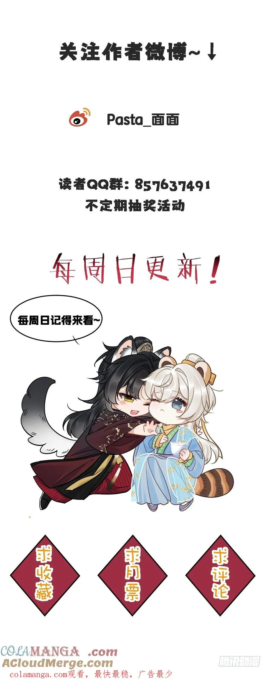 第51话 我迟早把你碎尸万段38