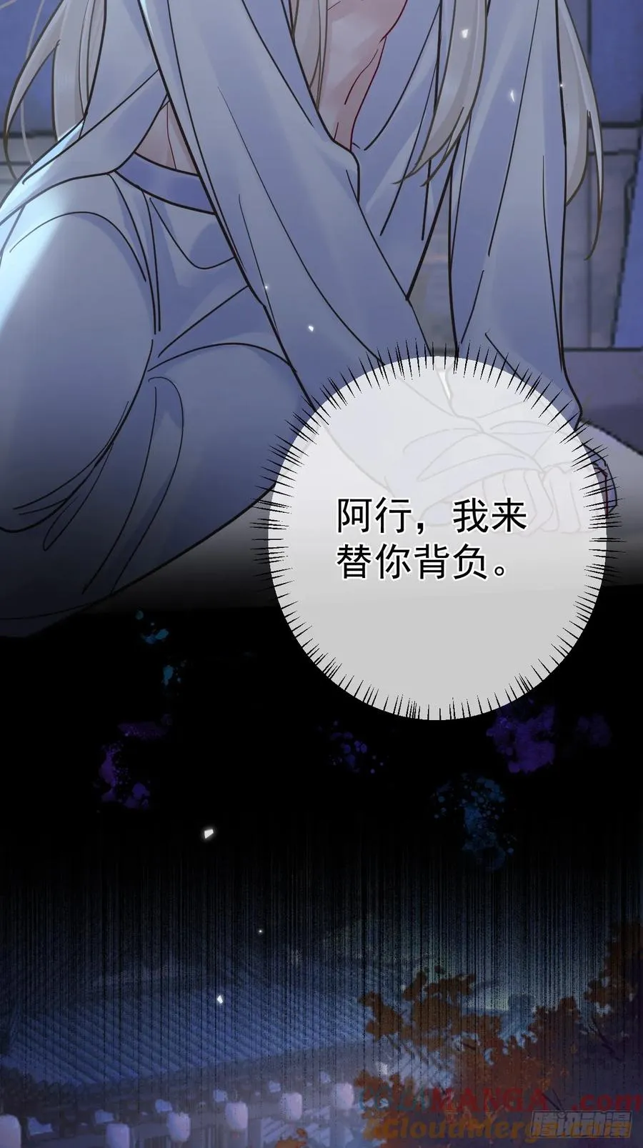 第48话 他在发抖16
