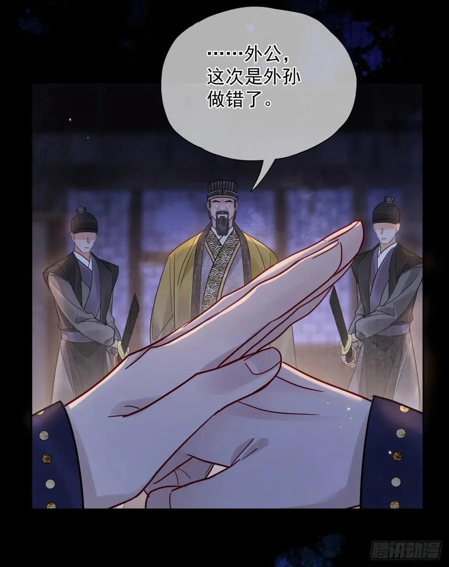第53话 送你到别人床上？！9