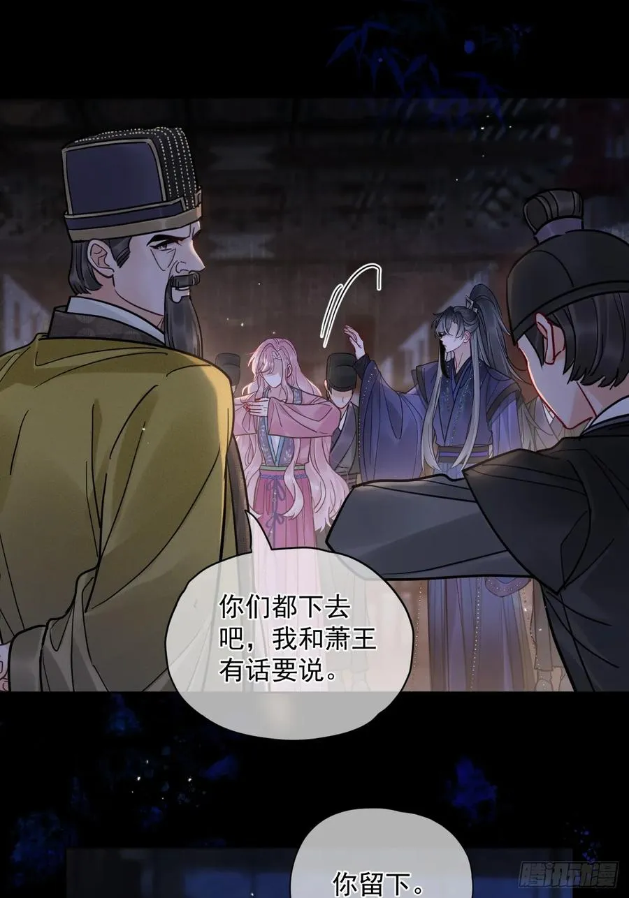 第53话 送你到别人床上？！13
