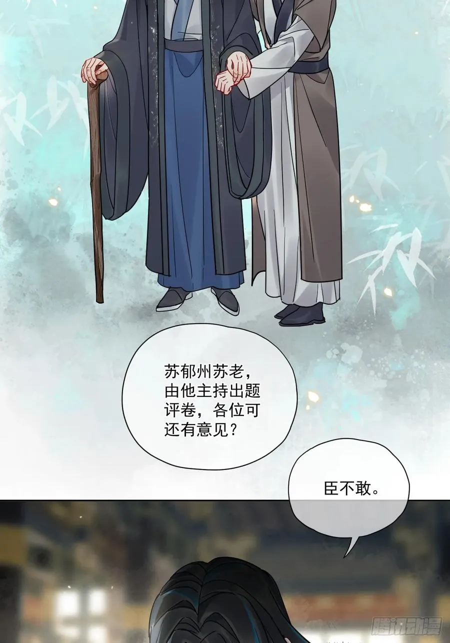 第50话 哥哥你真厉害15