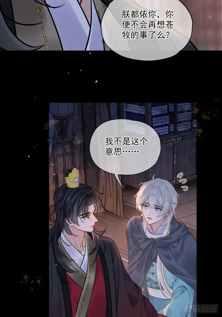 第54话 喘不过气了！25