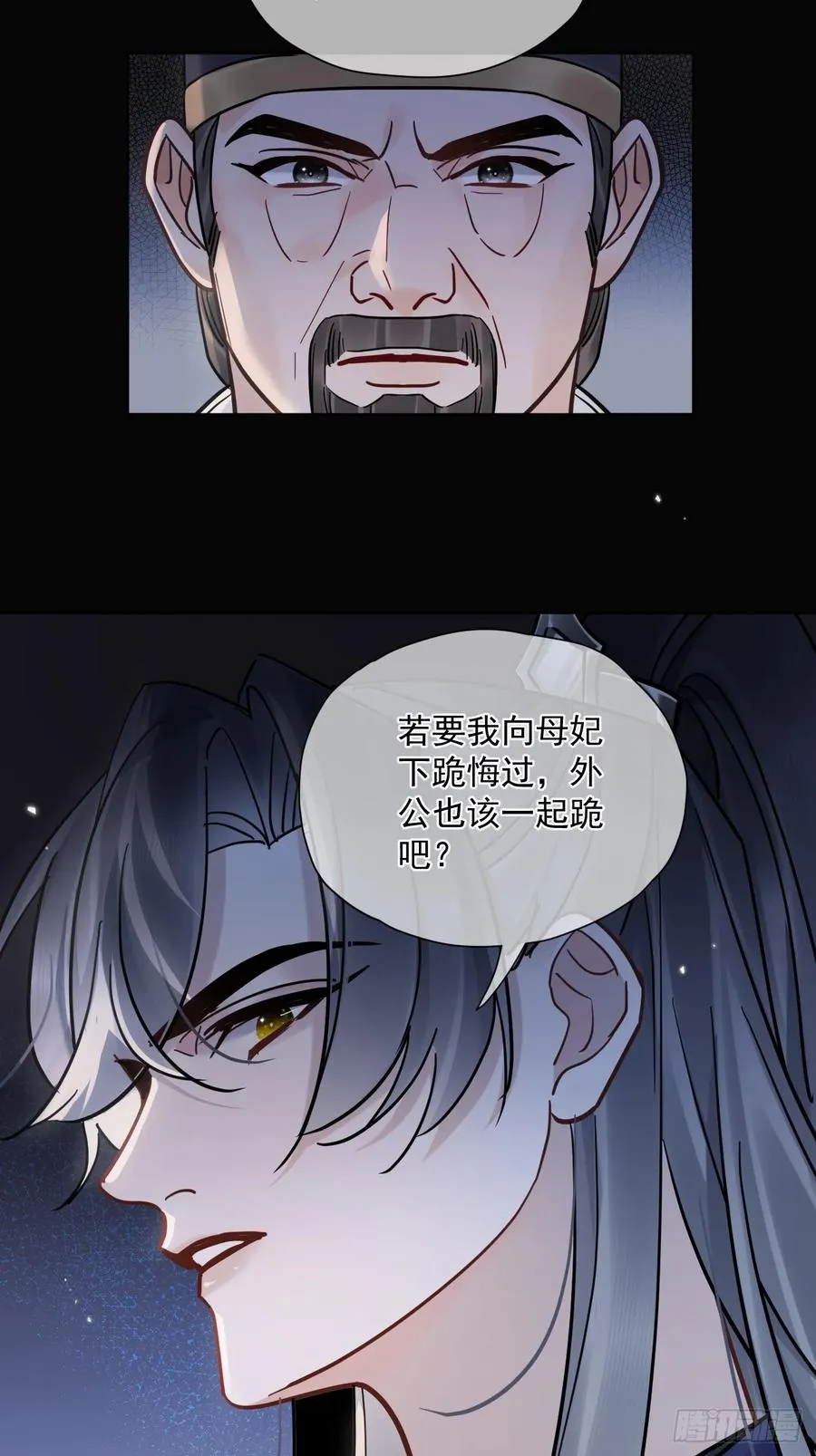 第52话 回去再收拾你！7