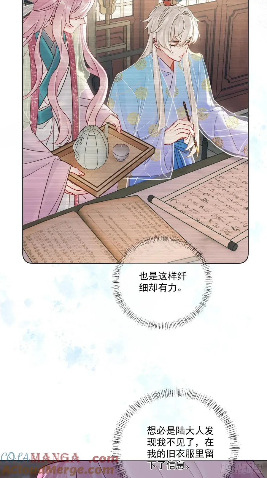 第49话 非要挨一顿教训3