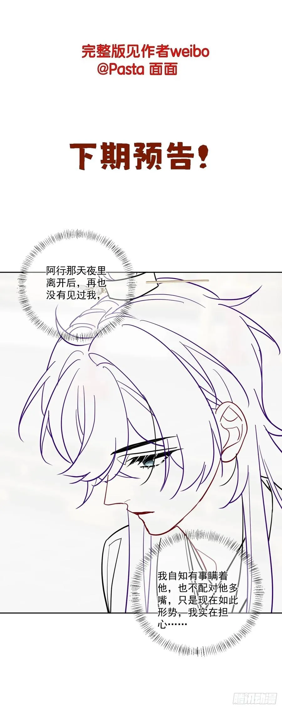第49话 非要挨一顿教训43