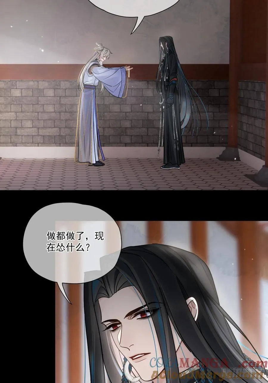 第51话 我迟早把你碎尸万段16
