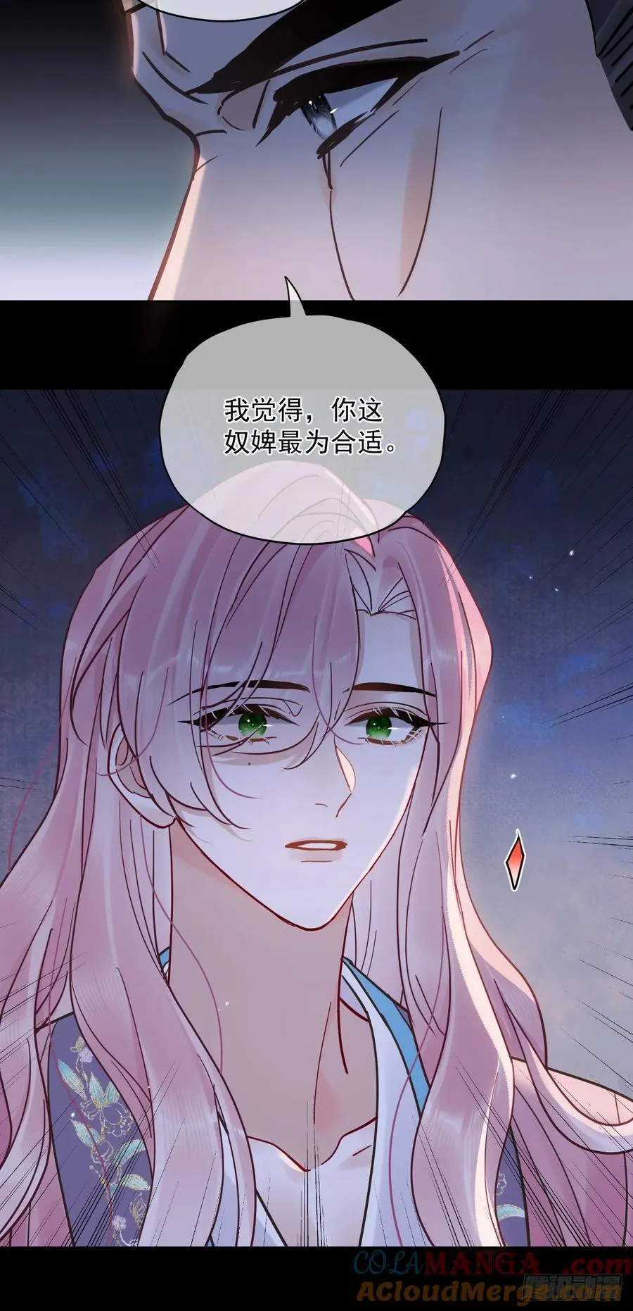 第53话 送你到别人床上？！20