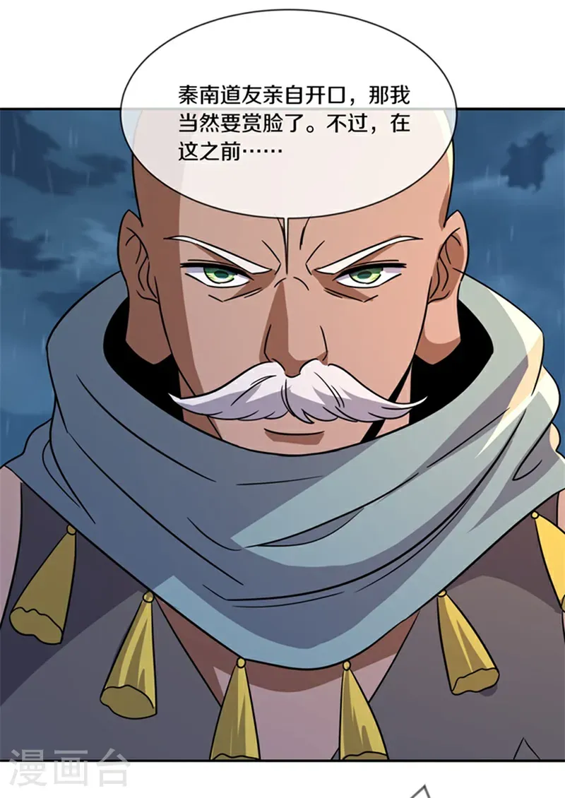 第755话 滑头的家伙42