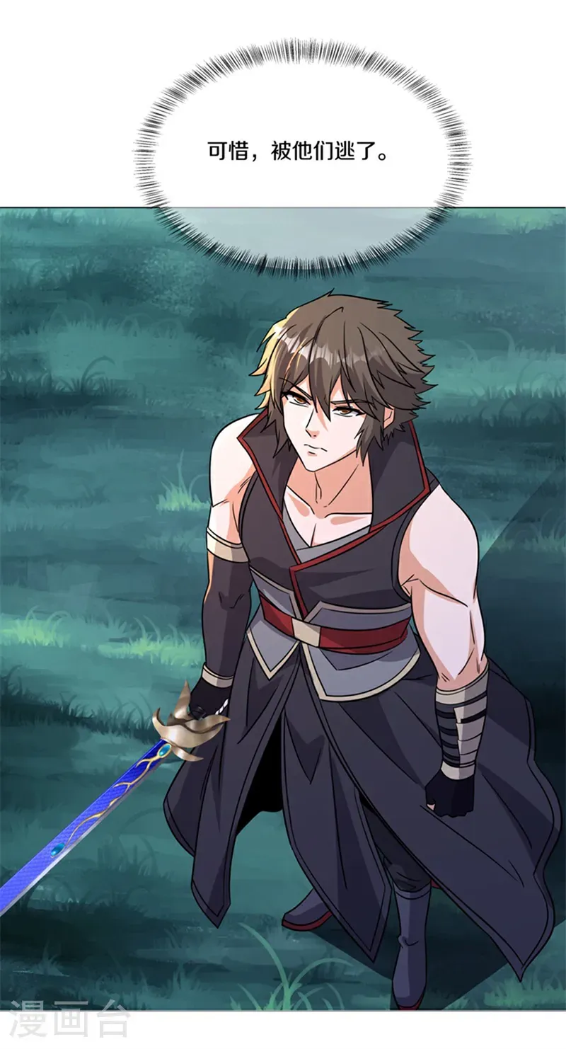 第755话 滑头的家伙19