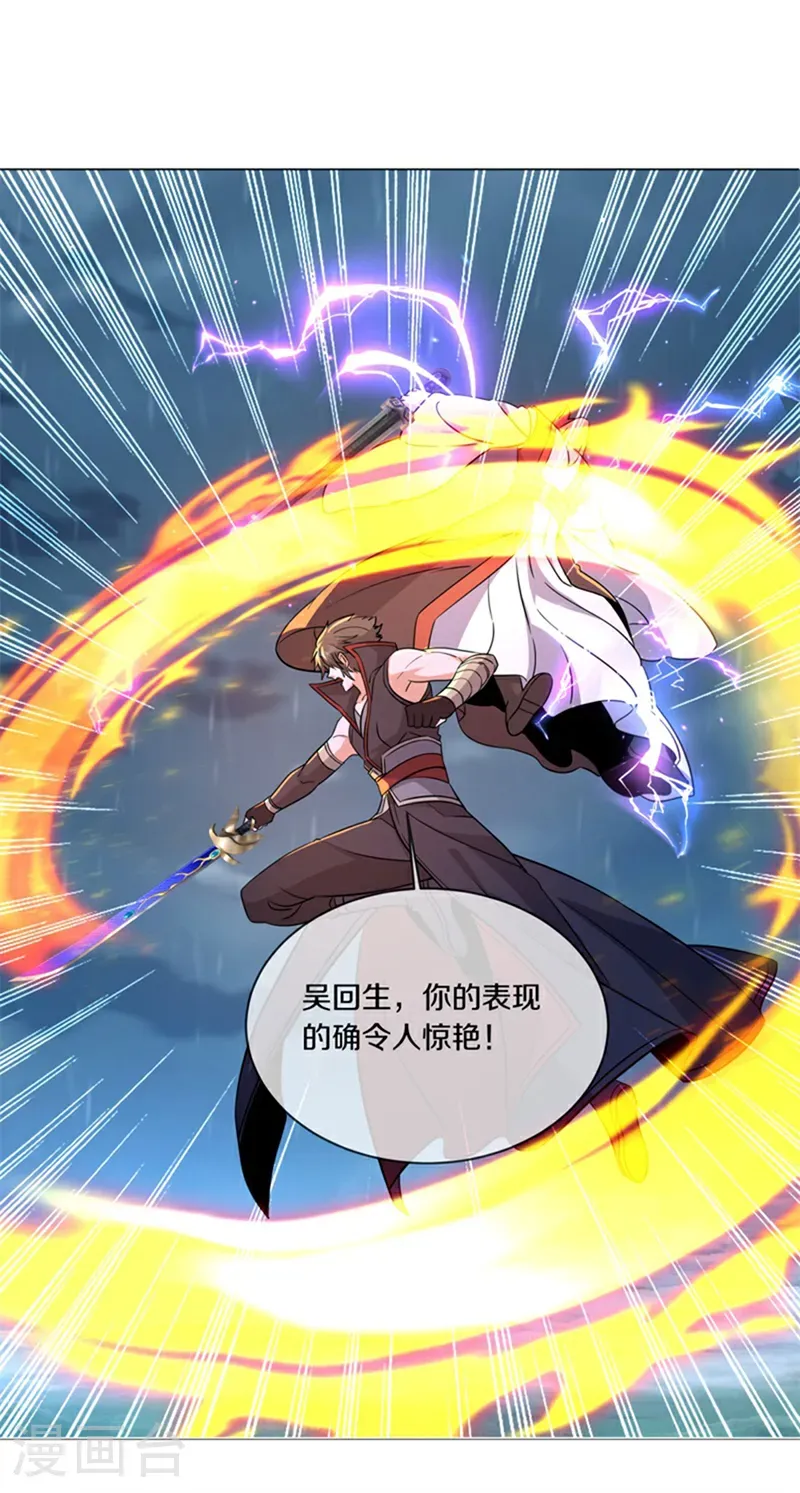 第755话 滑头的家伙31