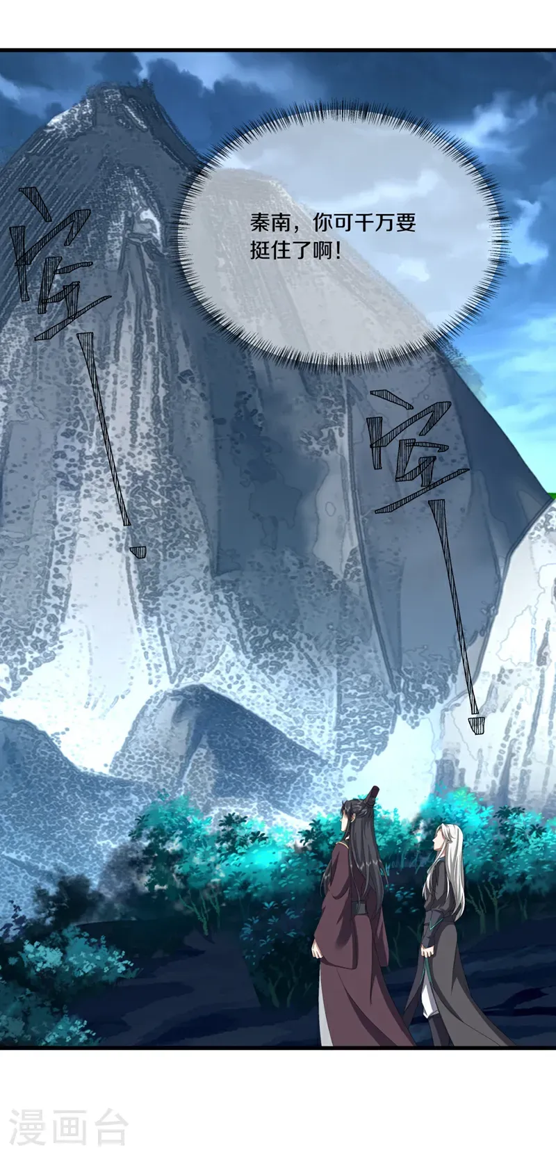 第756话 可怕的体质32