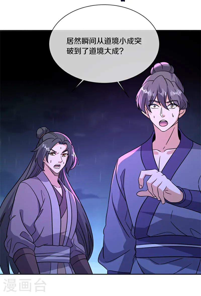 第755话 滑头的家伙29