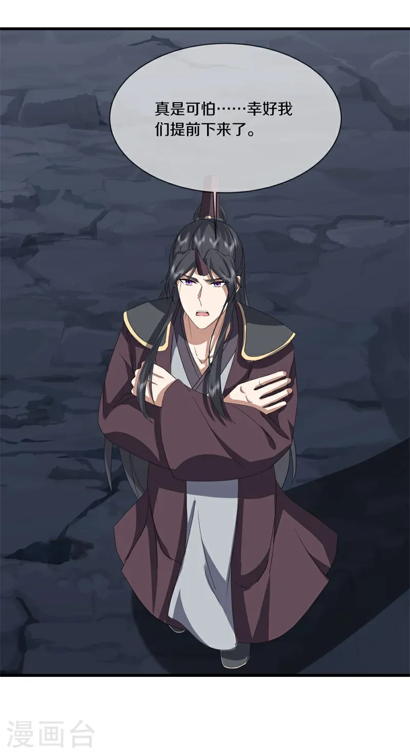 第756话 可怕的体质26