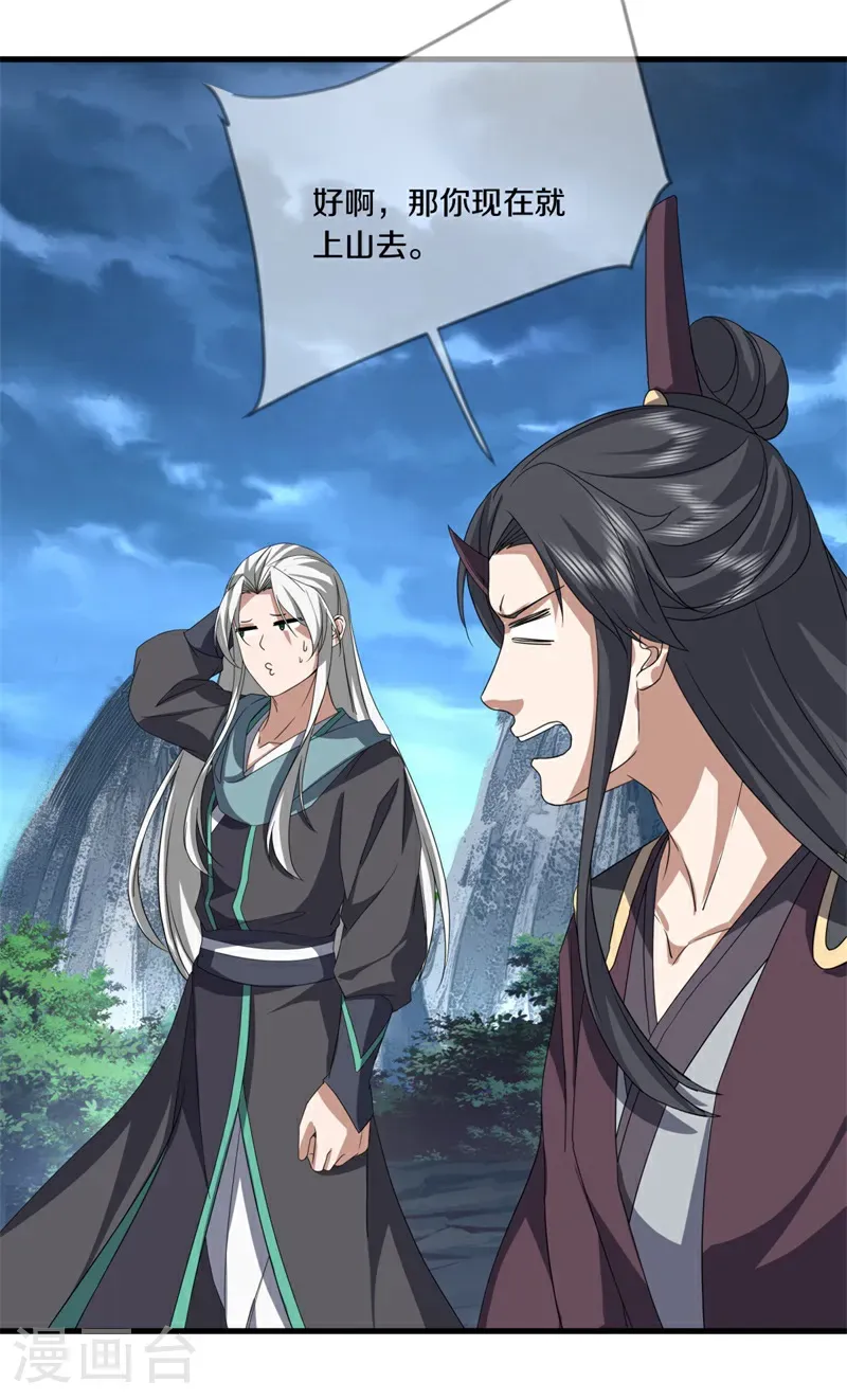 第756话 可怕的体质28