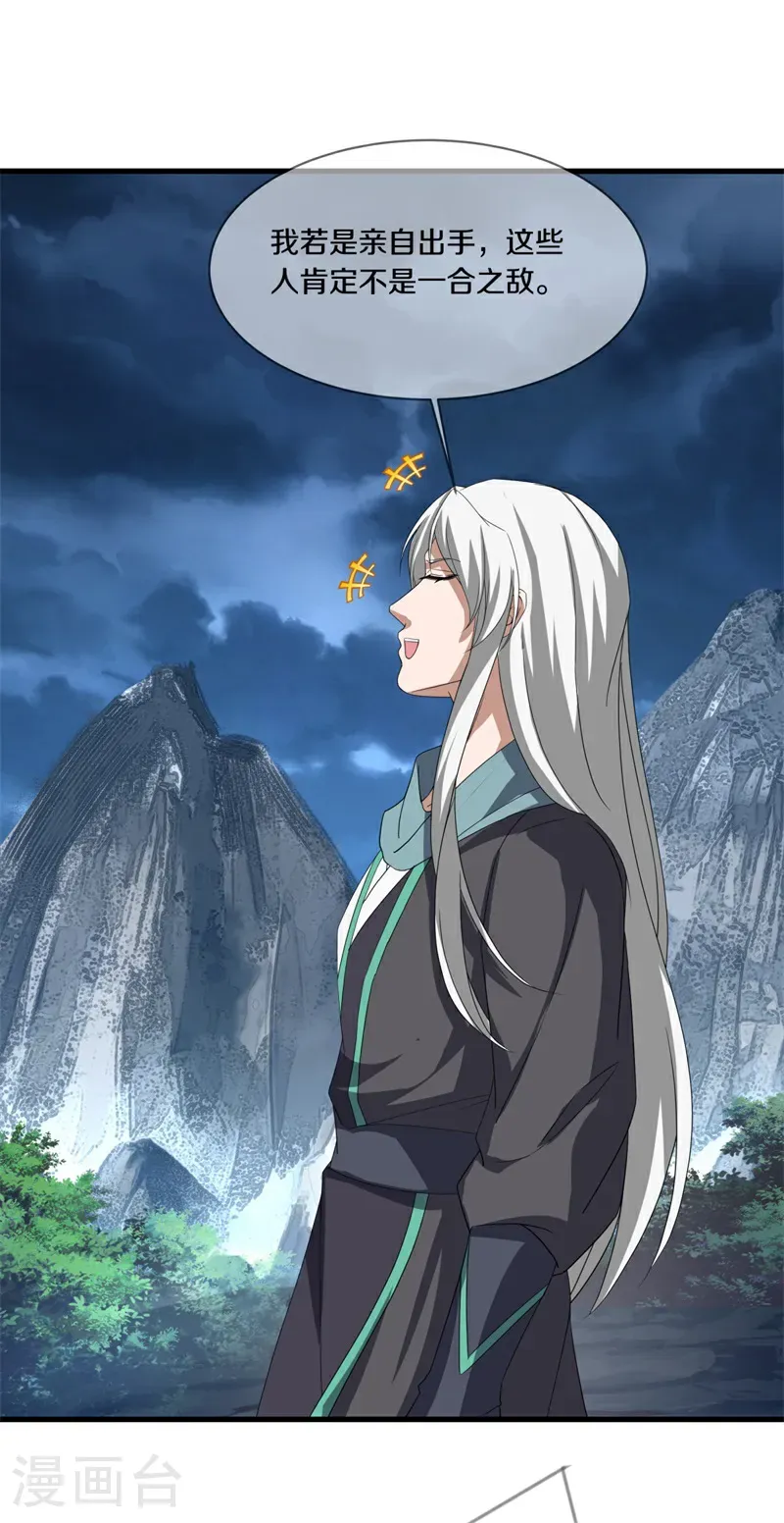 第756话 可怕的体质27