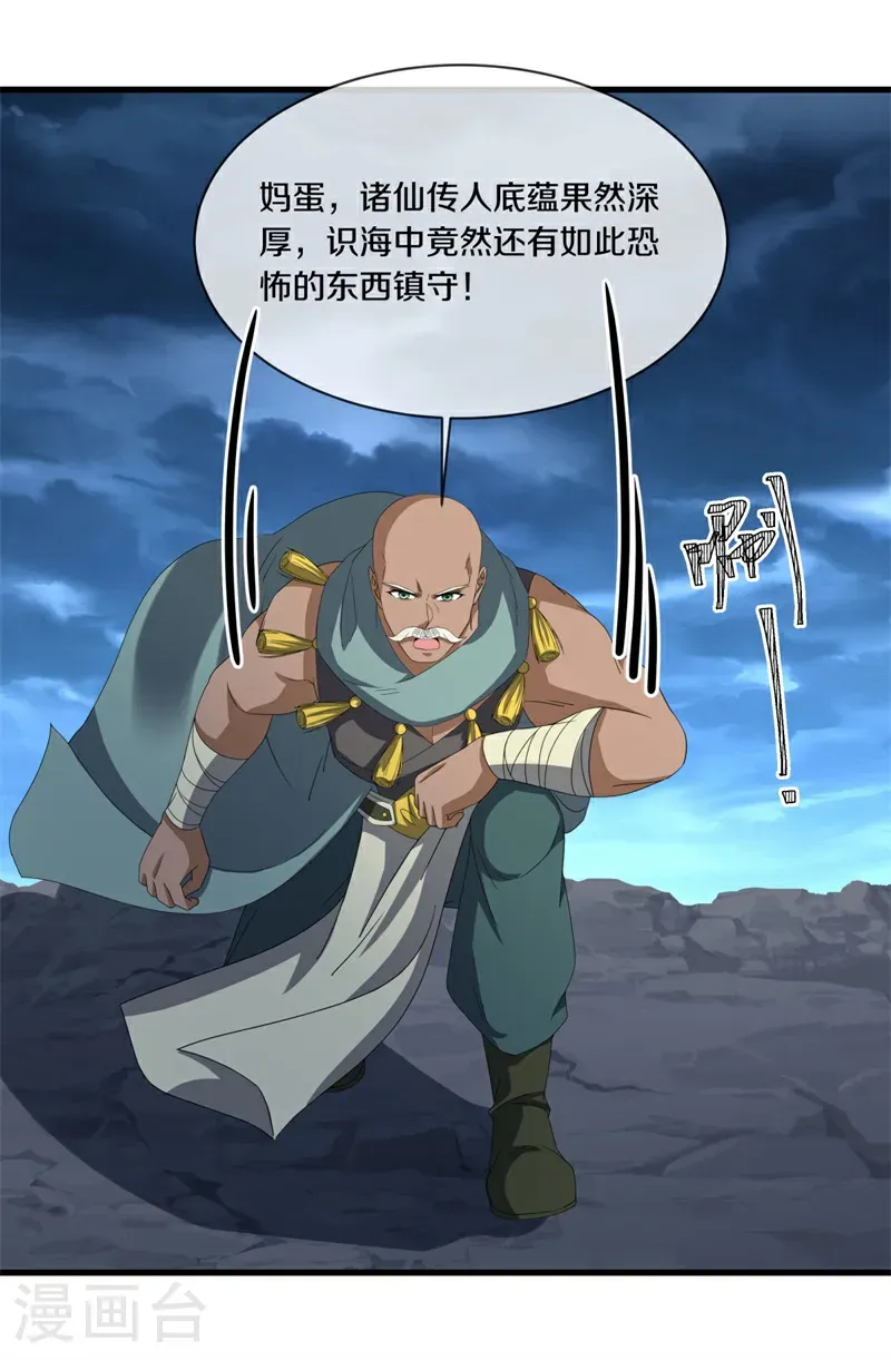 第756话 可怕的体质14