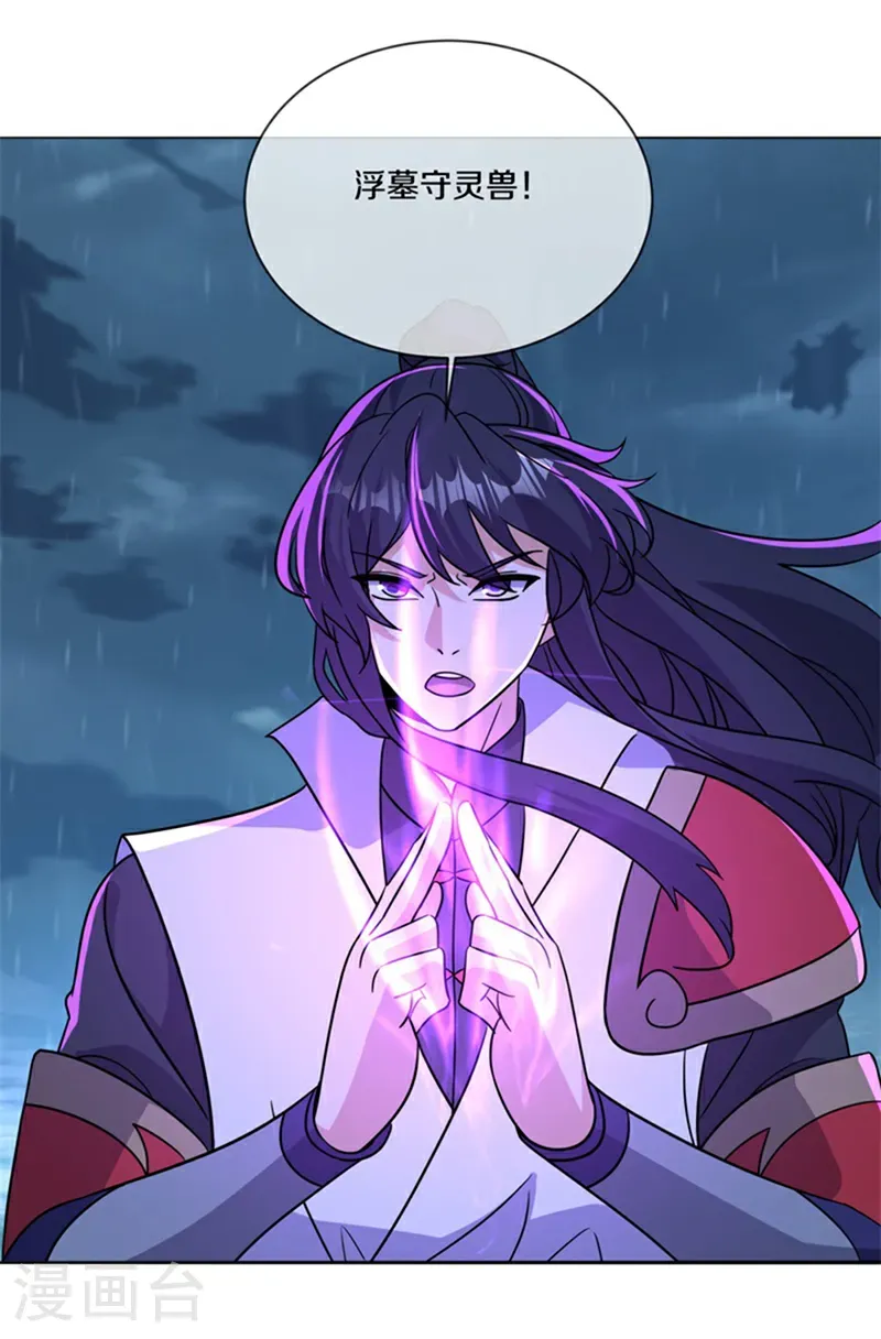 第755话 滑头的家伙54