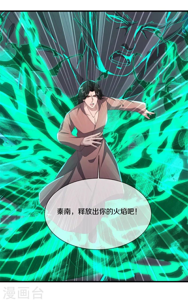 第756话 可怕的体质7