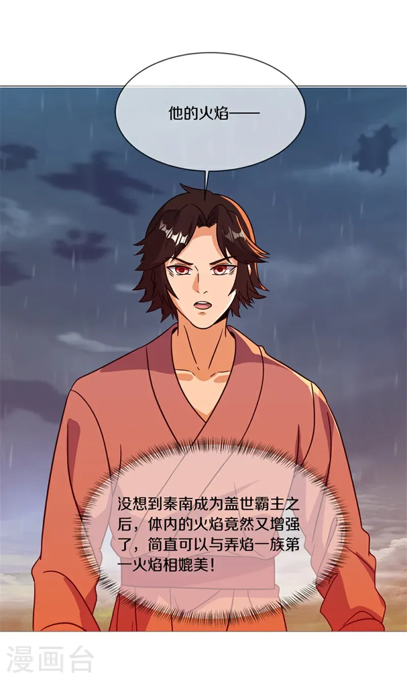 第755话 滑头的家伙13
