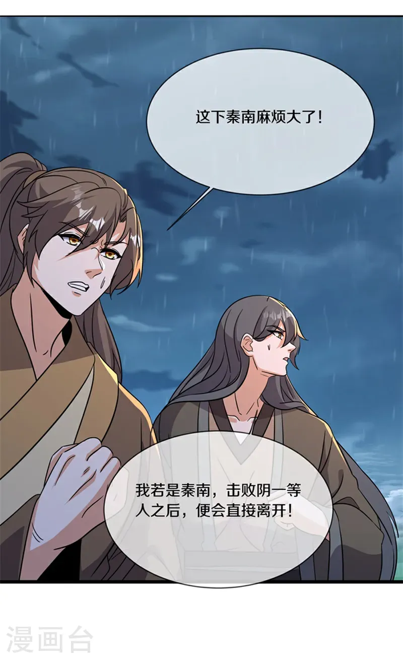 第755话 滑头的家伙46