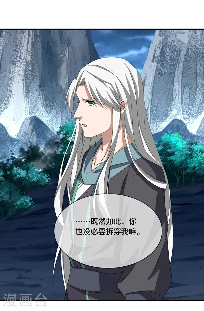 第756话 可怕的体质31