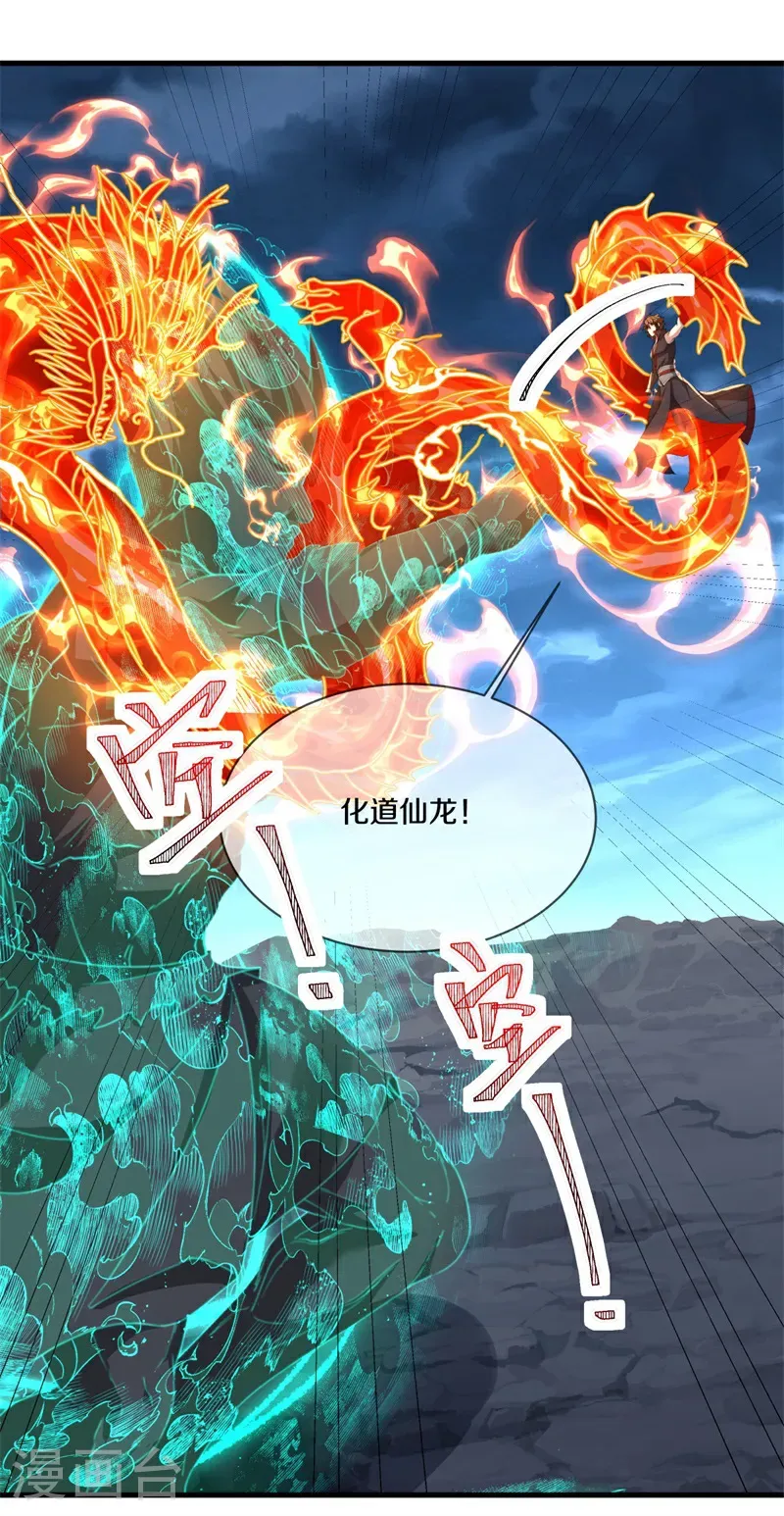 第756话 可怕的体质10