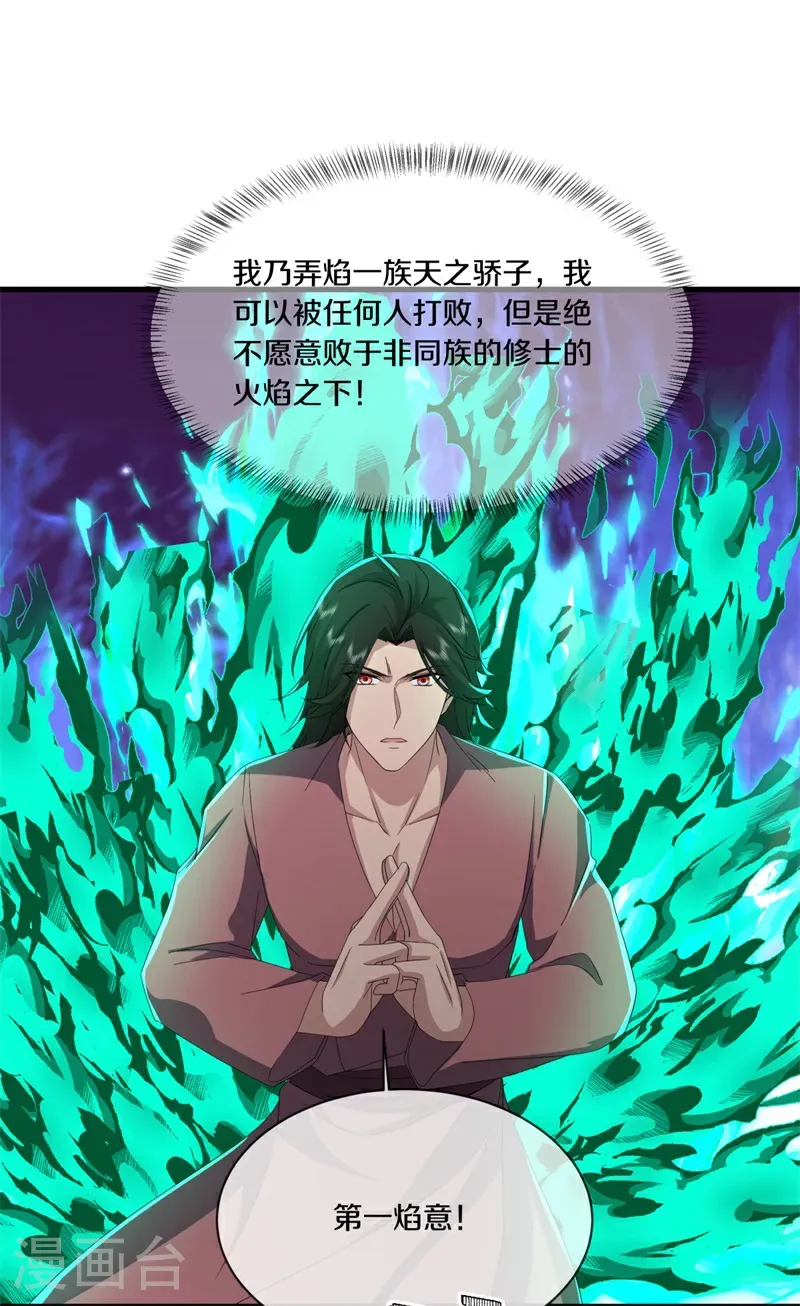 第756话 可怕的体质12