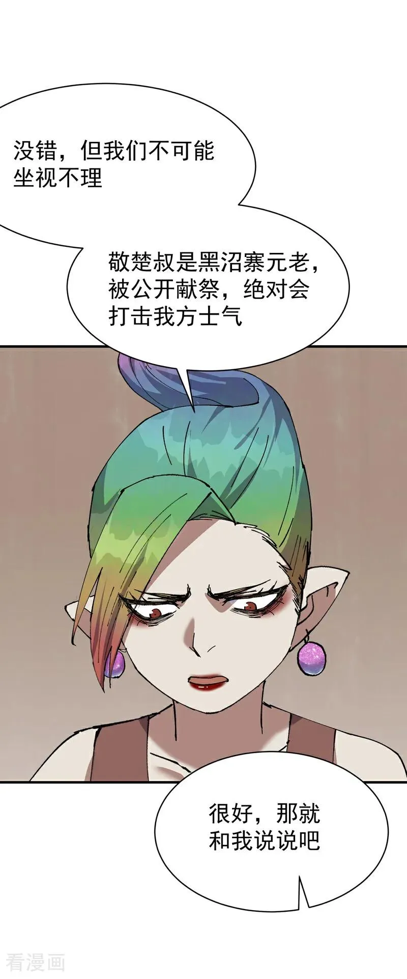 第277话 他的怀念20