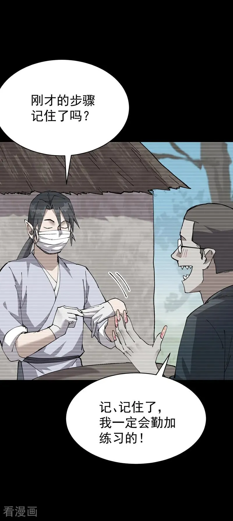 第277话 他的怀念25